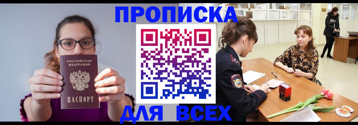 где прописаться в Холмске