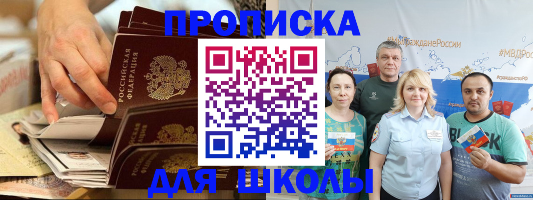 временная регистрация в Холмске