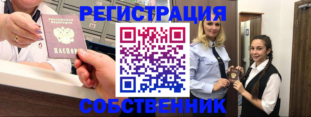 временная регистрация для всех в Холмске